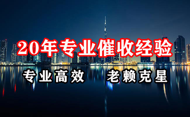 高淳讨债公司