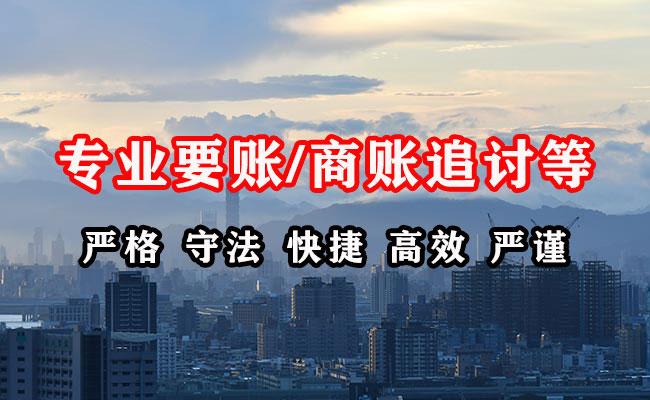 高淳讨债公司